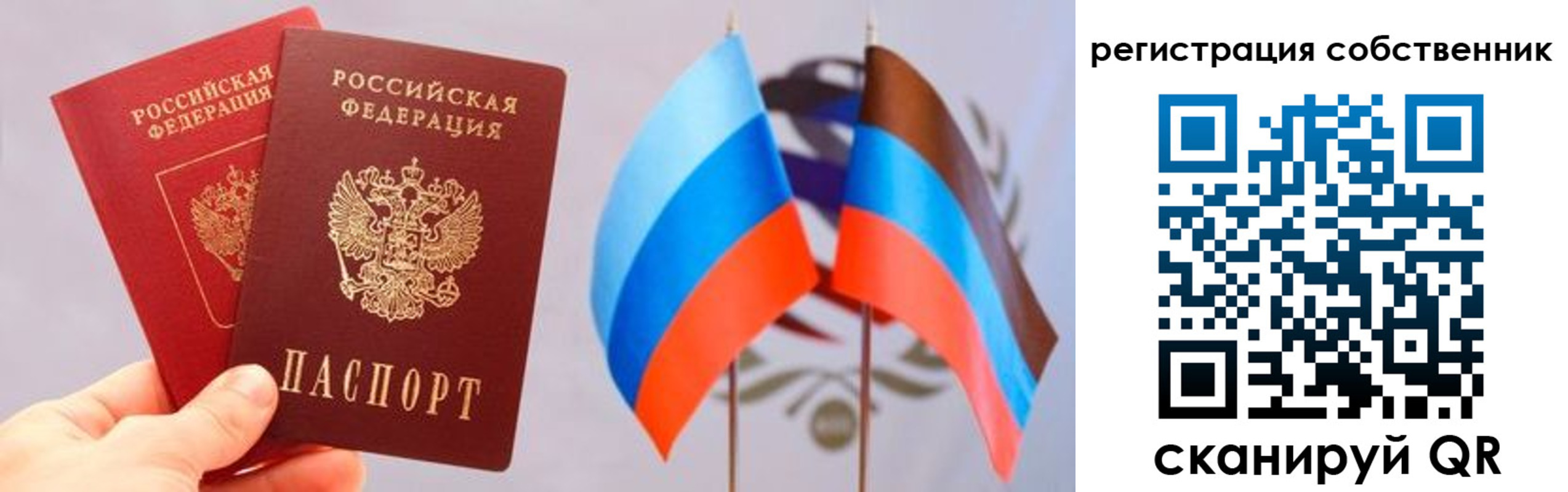 временная регистрация для школы в Ханты-Мансийске