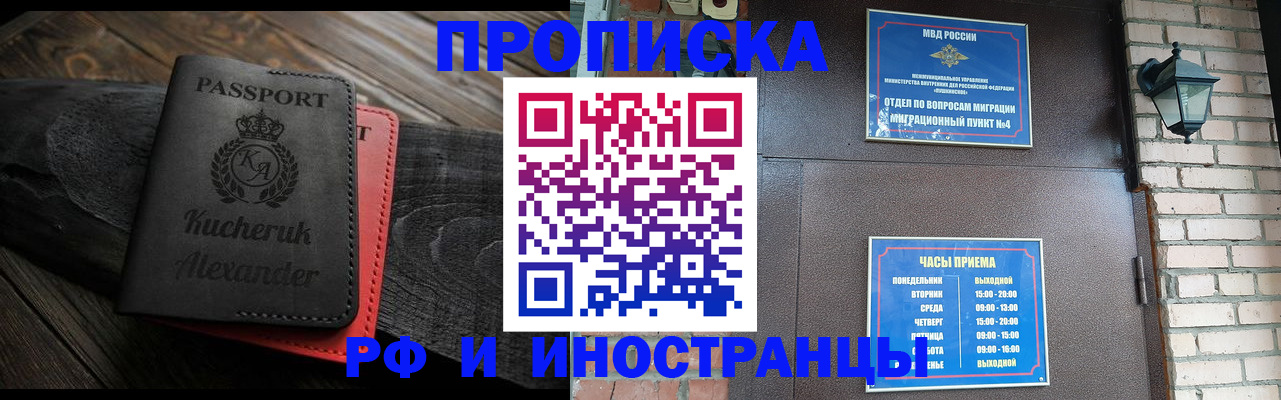 прописка паспорт в Ханты-Мансийске