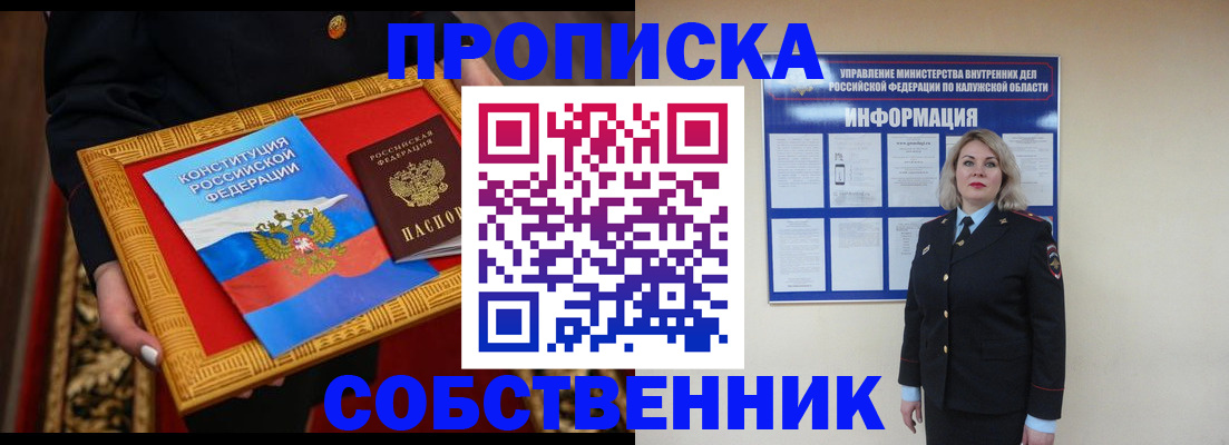 временная регистрация для всех в Ханты-Мансийске