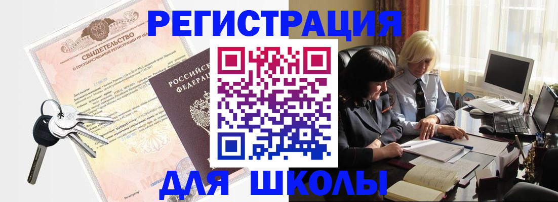 прописка в квартире в Ханты-Мансийске