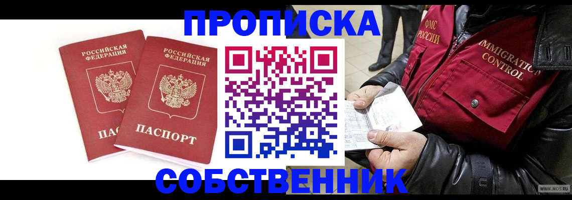 прописка паспорт в Ханты-Мансийске