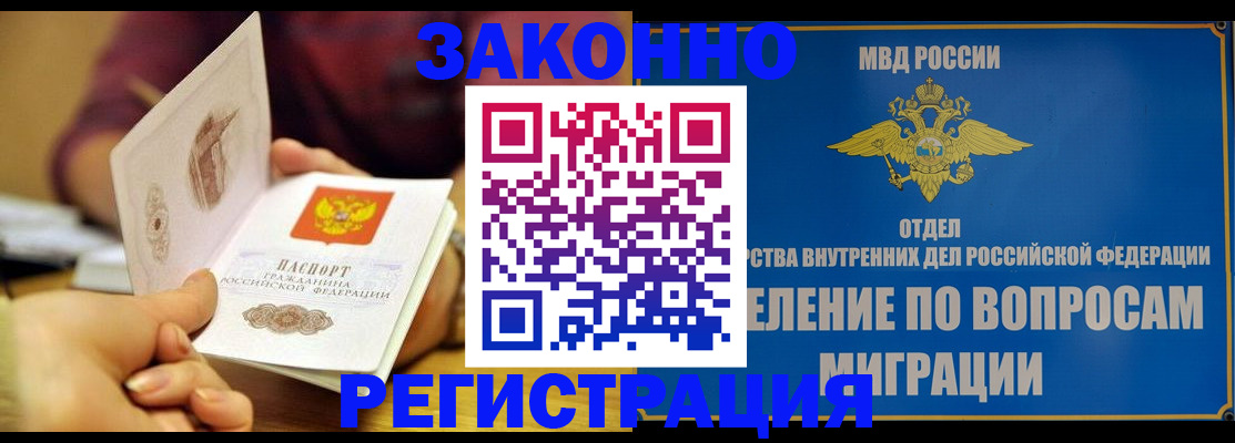 временная регистрация в квартире в Ханты-Мансийске
