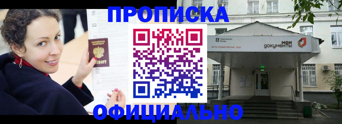 временная регистрация для всех в Ханты-Мансийске