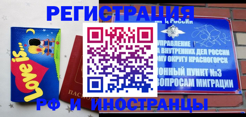 купить прописку в Ханты-Мансийске