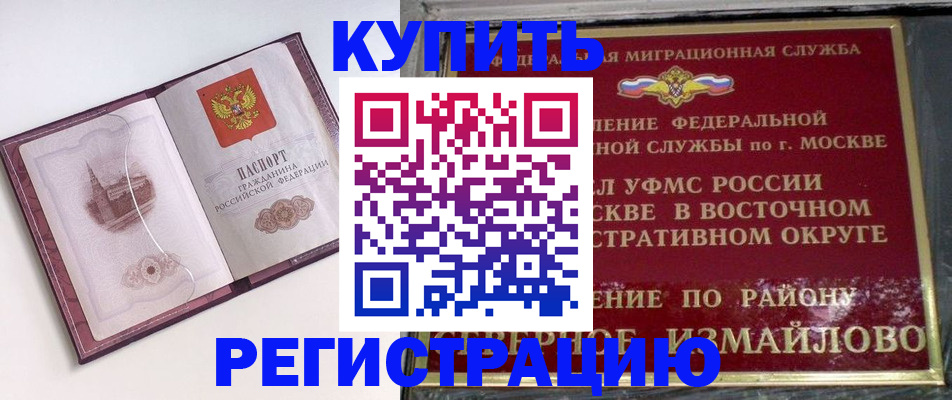 миграционный учет в Ханты-Мансийске
