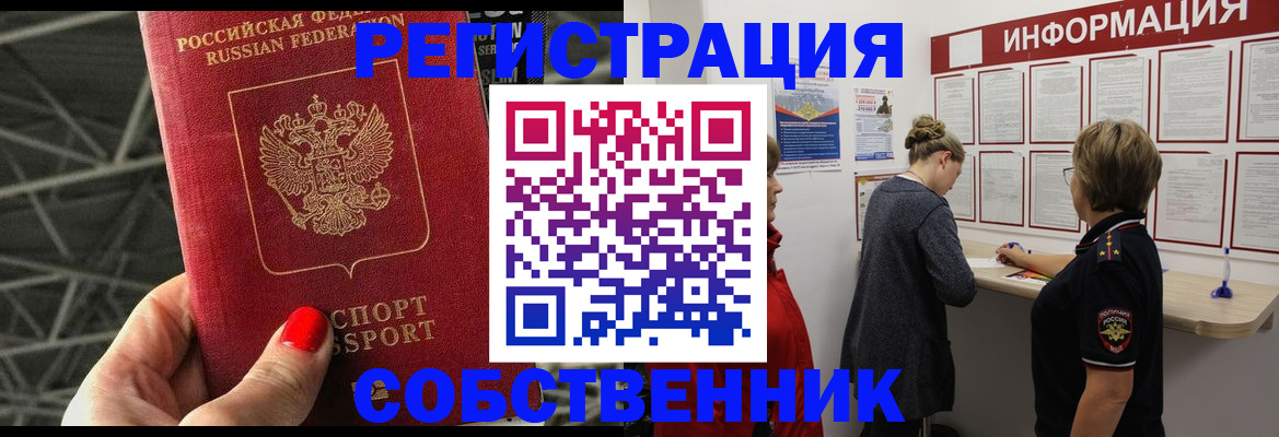 прописка поиск в Ханты-Мансийске