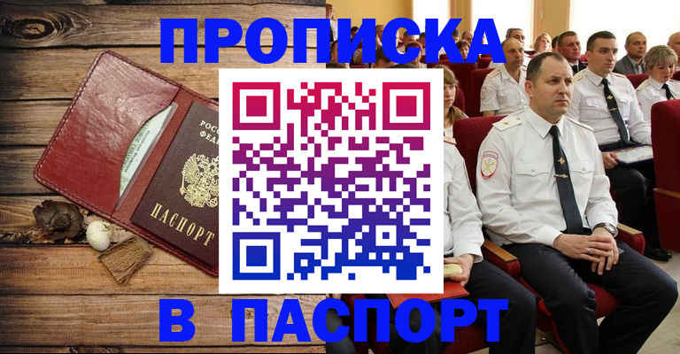 временная регистрация гарантия в Ханты-Мансийске