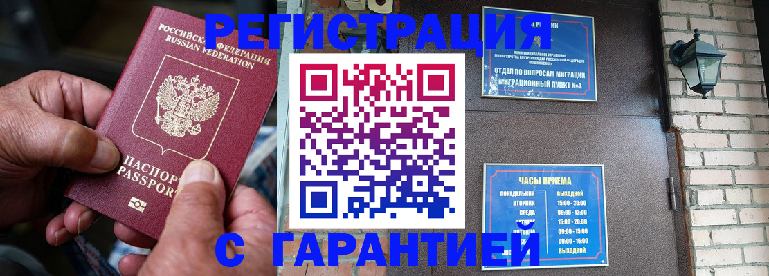 прописка паспорт в Ханты-Мансийске