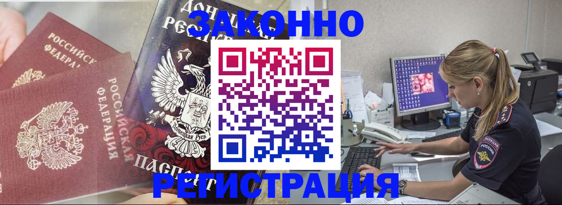 прописка штамп в Ханты-Мансийске