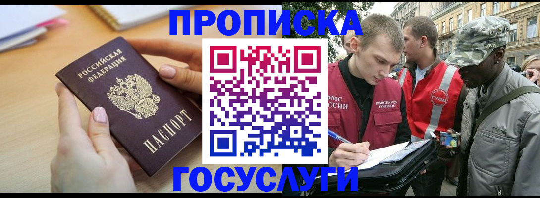 временная регистрация надежно в Ханты-Мансийске