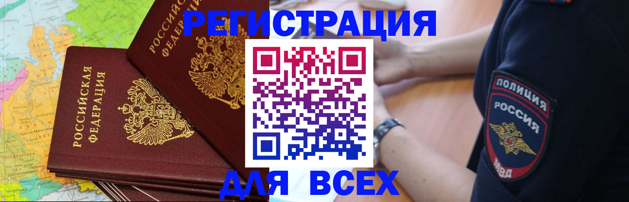 прописка для школы в Ханты-Мансийске