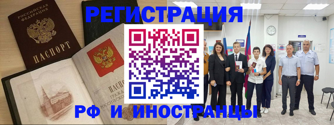 прописка поиск в Ханты-Мансийске